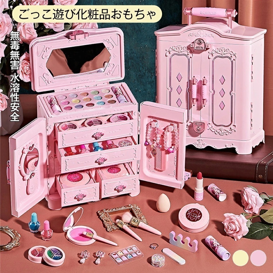 【2点購入で150OFF】品質良い!店舗お勧め! お姫様に変身 子供用メイクセット 子供 メイクセット 車 お化粧セット 女子 メイクボックス 子供メイクアップセット プレゼント おもちゃお子供用 お