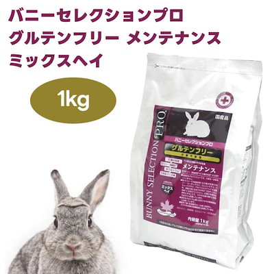 他サイト： イースター バニーセレクションプロ グルテンフリー メンテナンス ミックスヘイ 1kg (250g×4袋) チモシー うさぎ 牧草 体重管理の商品画像