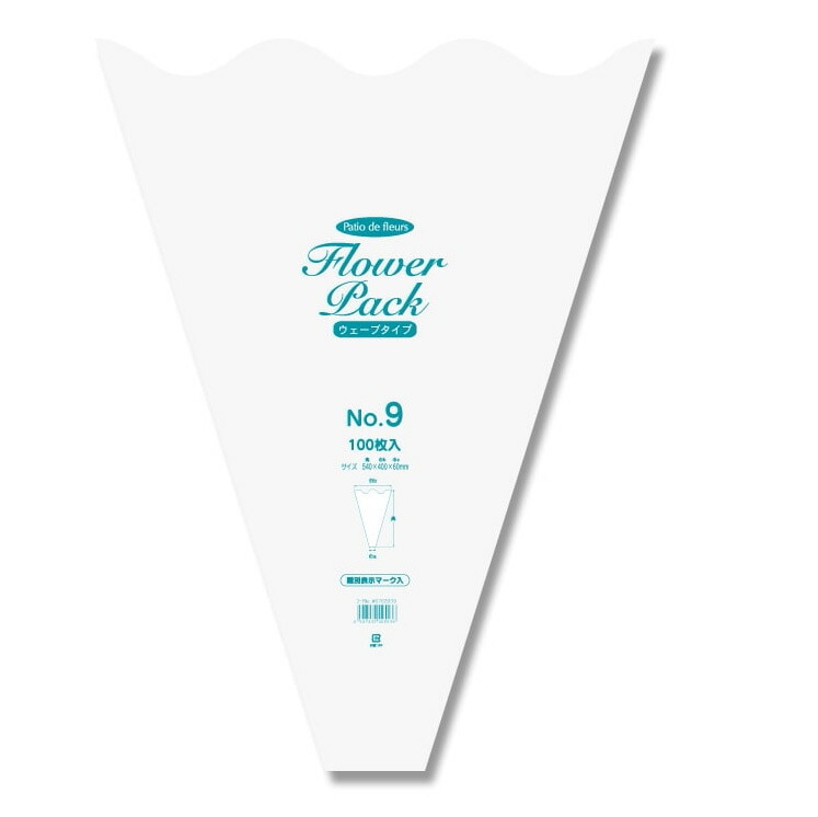 （まとめ買い）シモジマ Patio de fleure ポリ袋 Nフラワーパック ウェーブタイプ 厚み0.028mm No.9 100枚 フラワー用品 006762939 [x3セット]
