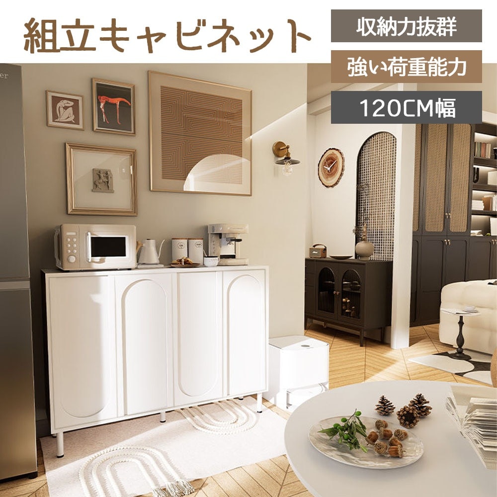 【国内発送】120cmx98cmx34cm 玄関収納 靴箱 靴収納 棚付き キャビネット 大容量 モダン クリームカラー 軽ラグジュアリーデザイン サイドボード 壁付け リビングボード