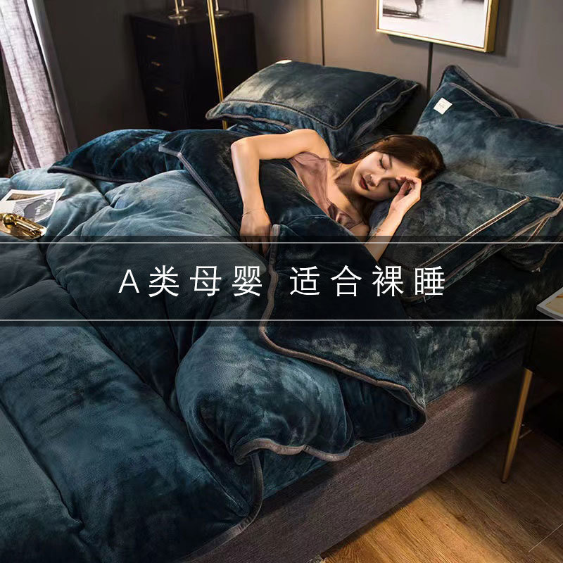クラスa増粘コーラルベルベット寝具冬帯電防止プラスベルベットエッジキルトカバーミルクベルベット4点セット
