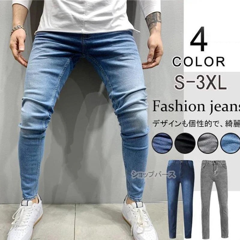 スキニー ストレッチ ウォッシュ スリム メンズ スキニーデニム ジーンズ Gパン ジョガーパンツ ジーパン メンズ 】デニムパンツ 【新作セール】【即納 4,906円