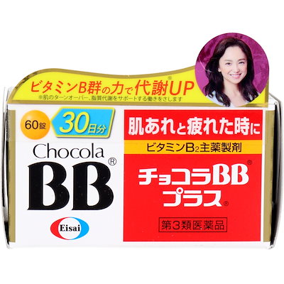 Qoo10] チョコラBB 【第3類医薬品】 チョコラBBプラス 6