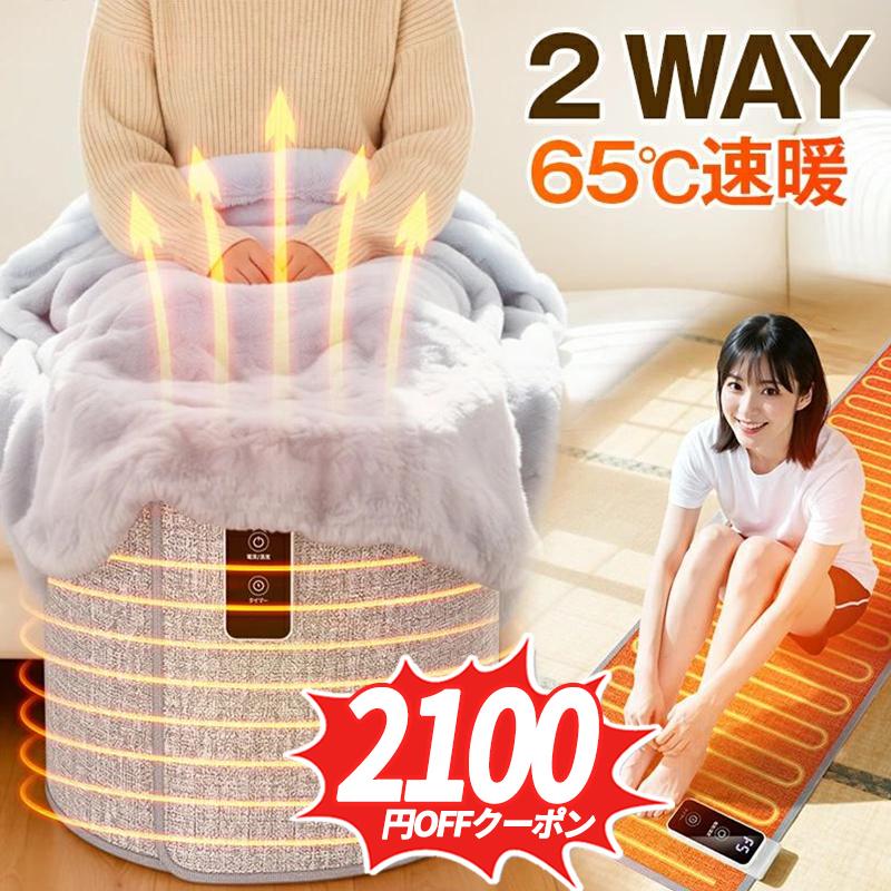 「クーポンで4 680円」パネルヒーター 足元 ホットカーペット ヒーター オフィス 電気マット 足元ヒーター グラフェンで発熱 毛布付き 5段階調温 ホットマット