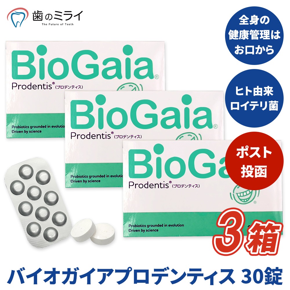 【Qoo10最安値挑戦中】プロデンティス 30錠 3個入 ミント味 L.ロイテリ菌 プロデンティス 配合 口腔ケア 口内ケア 口内炎ケア タブレット