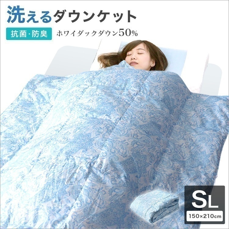 掛け布団 羽毛布団 シングル 夏用 洗える 軽い 羽毛ふとん シングル セミダブル ダブル ホワイトダックダウン 抗菌 消臭 軽量 オールシーズン