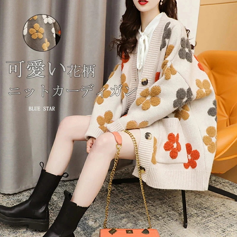 ニットセーター アウター 秋 冬 防寒 ニットソー カーディガン セーター ニットカーディガン 可愛い レディース 大きいサイズ ノーカラ ニット ショート丈 ニットコーディガン 花柄 ライトアウター