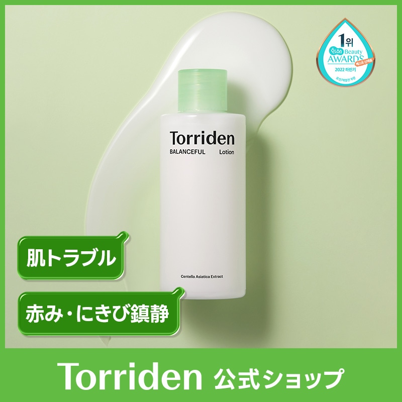 Qoo10] トリデン 【販売終了】バランスフル シカローション : スキンケア