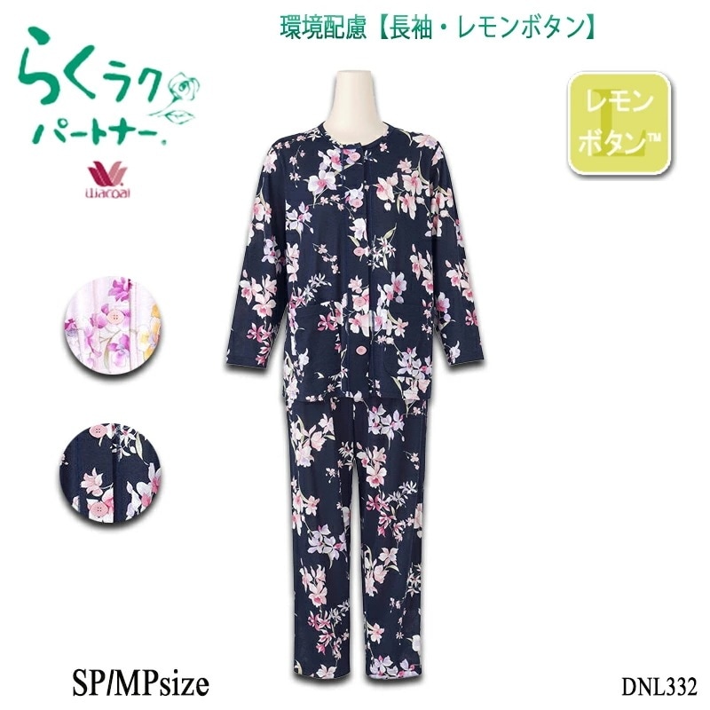 ワコール Wacoal らくラクパートナー 環境配慮パジャマ (SPMPLPサイズ) 長袖レモンボタン らくらくパートナー DNL332【F】