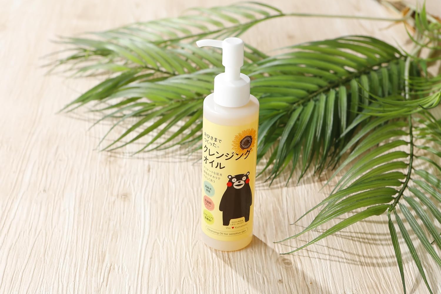 おひさまでつくったクレンジングオイルE【おトクな3本セット】