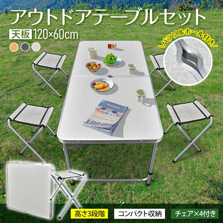 即納 バーベキューテーブル椅子セット アウトドアテーブル キャンプ テーブル アウトドアテーブルセット バーベキュー椅子 テーブルチェア キャンプテーブルセット