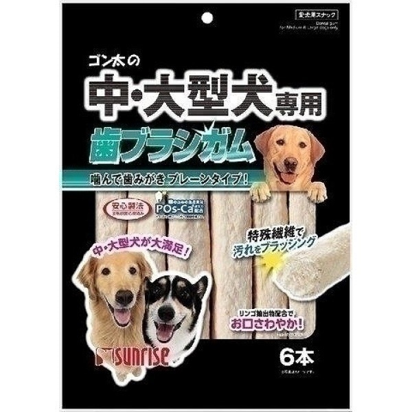 （まとめ買い）ゴン太の中/大型犬専用 歯ブラシガム 6本 [x6]