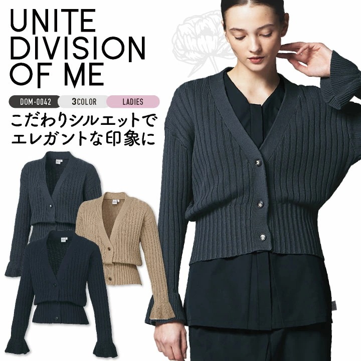 チトセ カーディガン 長袖 レディース 仕事服 メディカル おしゃれ 医療 クリニック 病院 サロン エステ /ct-dom0042