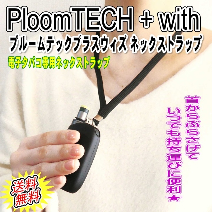 [Qoo10] TBRAND TBRANDプルームテックプラス ウィズ 電子タバコ・加熱式タバコ