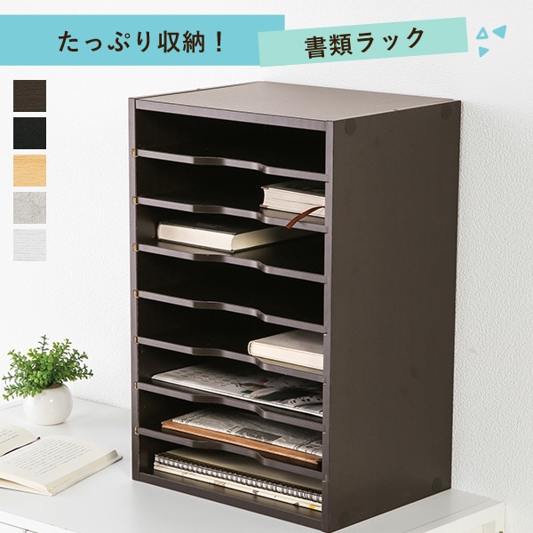 Qoo10] 収納棚 8段 書類棚 ラック マガジンラ