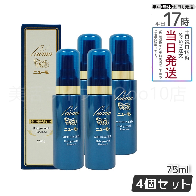 【4本セット】 newmo ニューモ 75ml 薬用剤 医薬部外品 スカルプケア 促進 薄毛 抜け毛 男女兼用 無添加 ふけ newmo ファーマフーズ タマゴ 12,166円