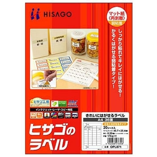 （まとめ買い）きれいにはがせるラベル 再剥離/弱粘着タイプ A4 36面 20シート入 OPL871 [x5]