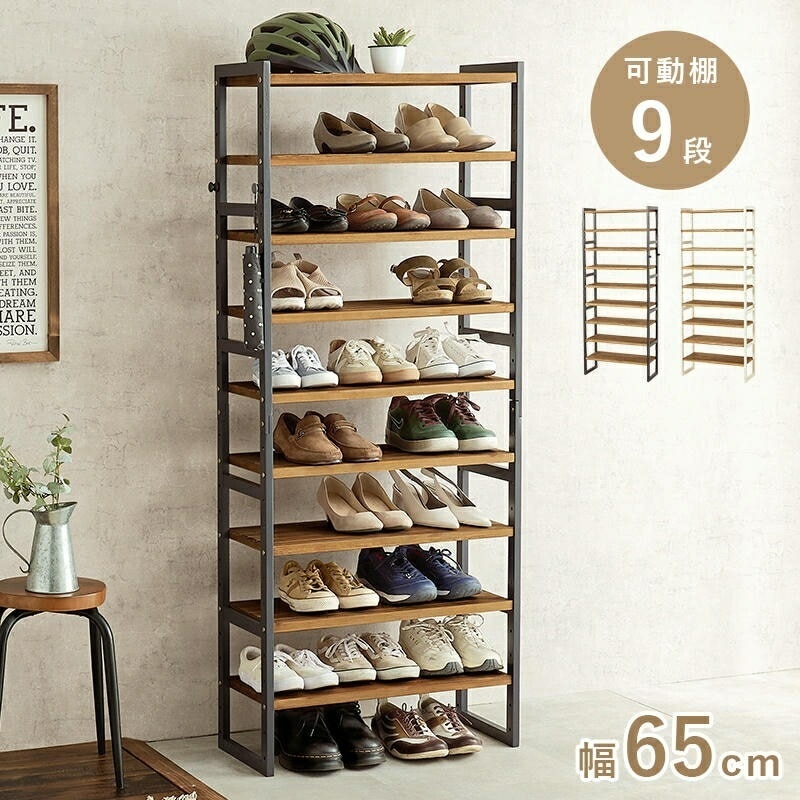 オープンタイプ シューズラック 9段 幅65cm 高さ164cm フック付き サンダル ブーツ 棚の高さ組み換え可能 可動棚9枚 家具 引越し 新生活 MSS-6717