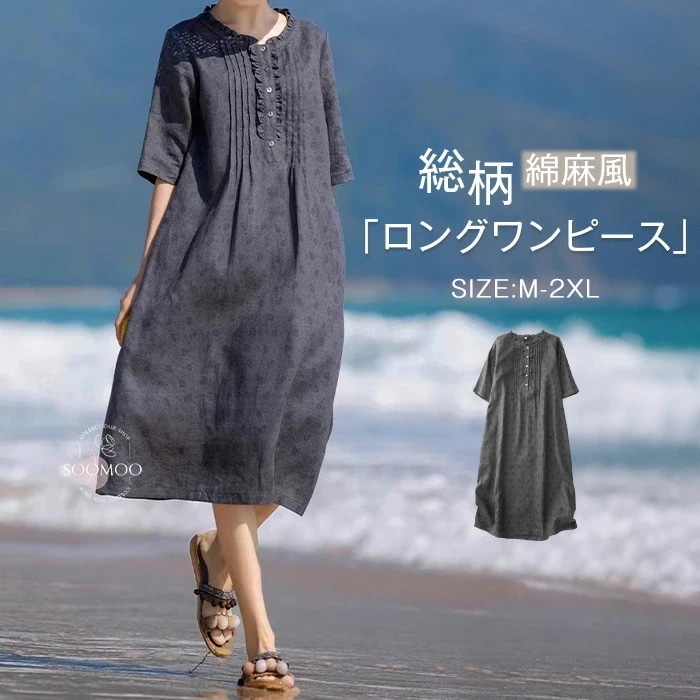 【20点セット】ワンピース 半袖 レディース 総柄 フリル シャツワンピース 襟フリル ロングワンピース 綿麻風 ワンピ 大きいサイズ ゆったり 体型カバー キレイめ ミモレ丈 ワンピース 大人可愛い