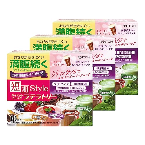 置き換えダイエット【短期スタイル ダイエットシェイク ラテラトリー 10食分(25gX10袋)】 置き換え ファスティング ダイエット食品 腹持ち 【井藤漢方製薬】×3個