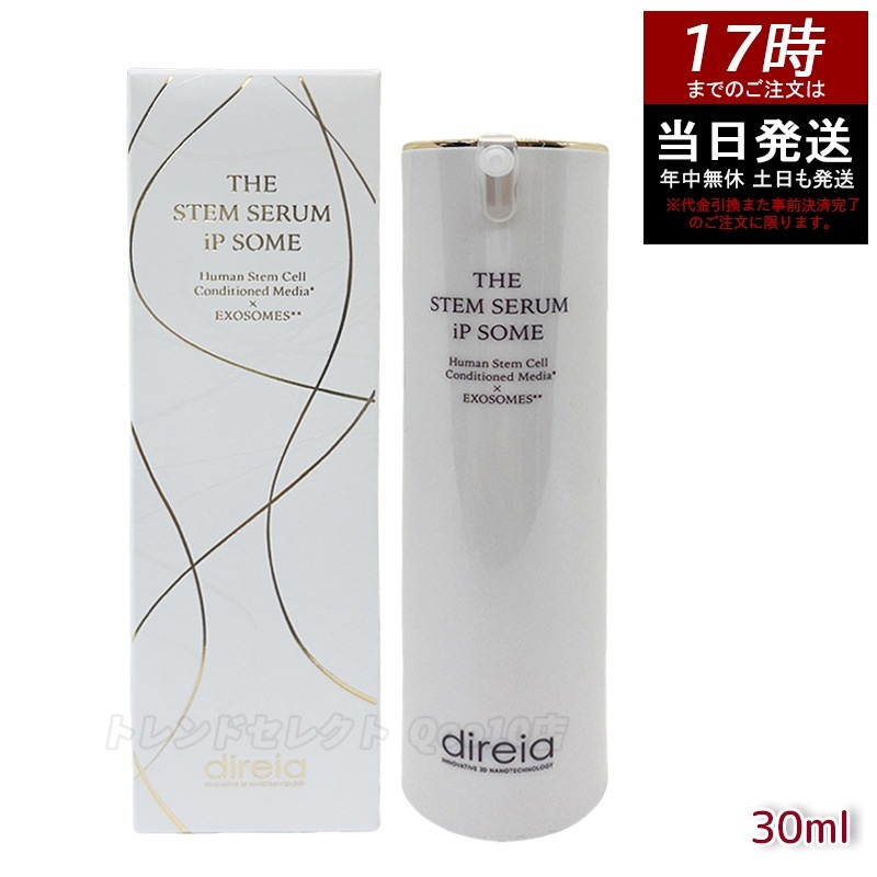 Direia ディレイア ザ STM セラム iPソーム 30ml 美容液 高機能 リニューアル iPS 幹細胞 たるみ ハ リ Serum ハイブリッド エクソソーム ディレイア