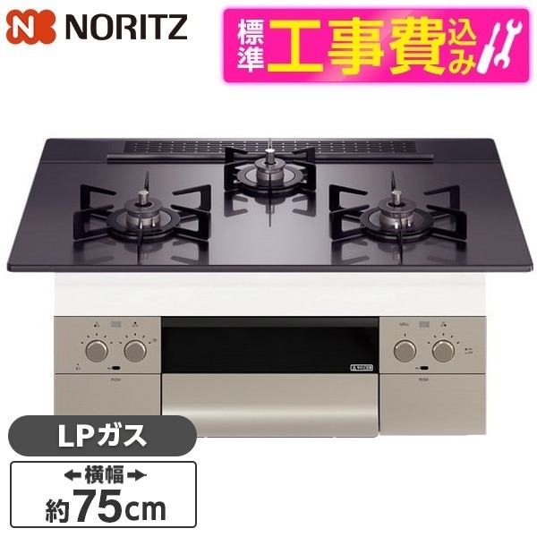 N3WU4PWASQSTEC-LP 標準設置工事セット Orche FLAT [ビルトインガスコンロ (プロパンガス用 3口 両側強火力 75cmタイプ)]