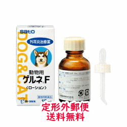 【定形外郵便！送料無料！】【佐藤製薬】動物用　...のサムネイル