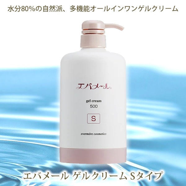 エバメール ゲルクリーム Sタイプ 500g (送料無料)