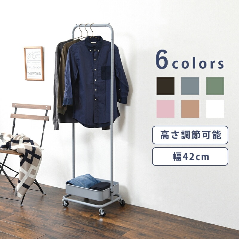 バスケット付きハンガーラック [ts120972] 幅42cmx高さ152cm スカイグレー