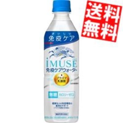 キ リ ン iMUSE イミューズ 免疫ケアウォーター 500mlペットボトル 48本 (24本 2ケース) プラズマ乳酸菌入り 機能性表示食品