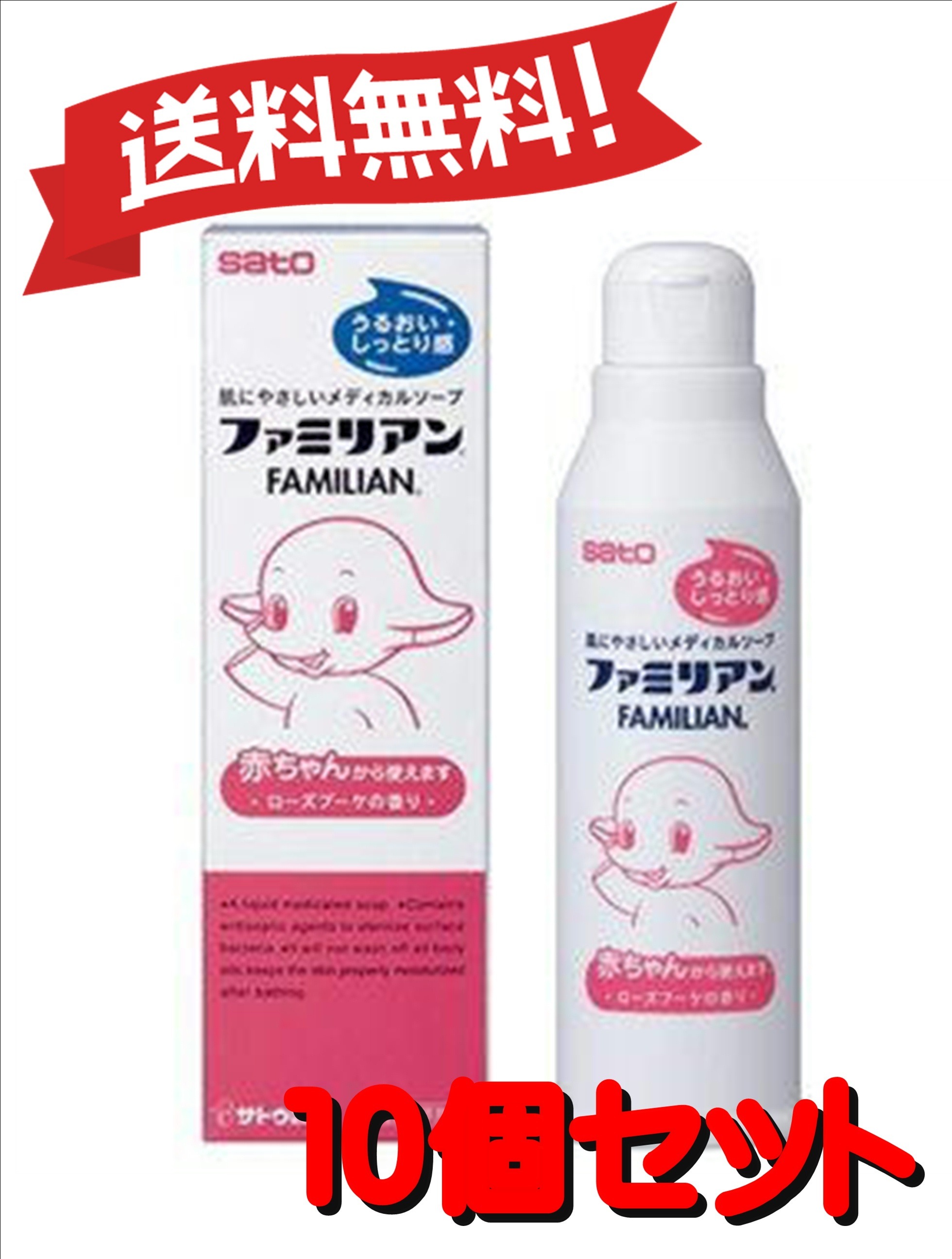 【10個セット】ファミリアン(ワンタッチ) 170ml 4987316062105-10