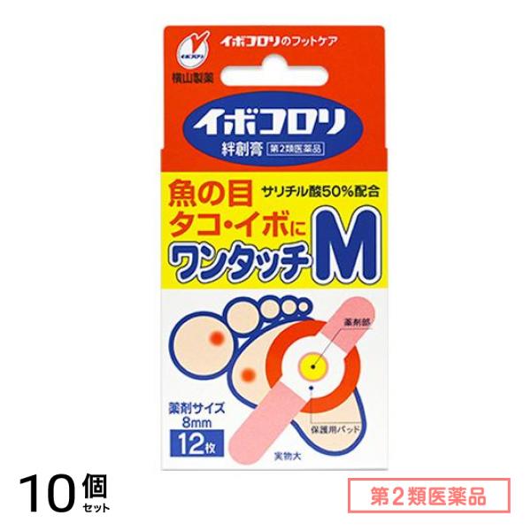 第２類医薬品 イボコロリ絆創膏 ワンタッチ Mサイズ 12枚 10個セット