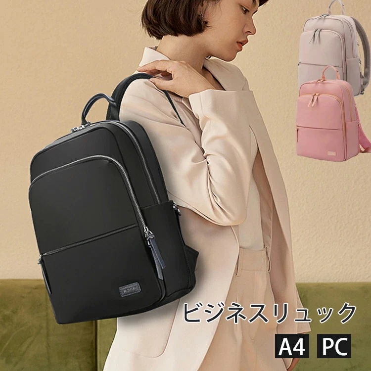 【メガ割 】ビジネス リュック レディース 通勤 きれいめ a4 おしゃれ pc パソコン ノートpc ビジネスバッグ ビジネス リュックサック 黒 ナイロン リュックサック 大人 マザーバッグ 母の