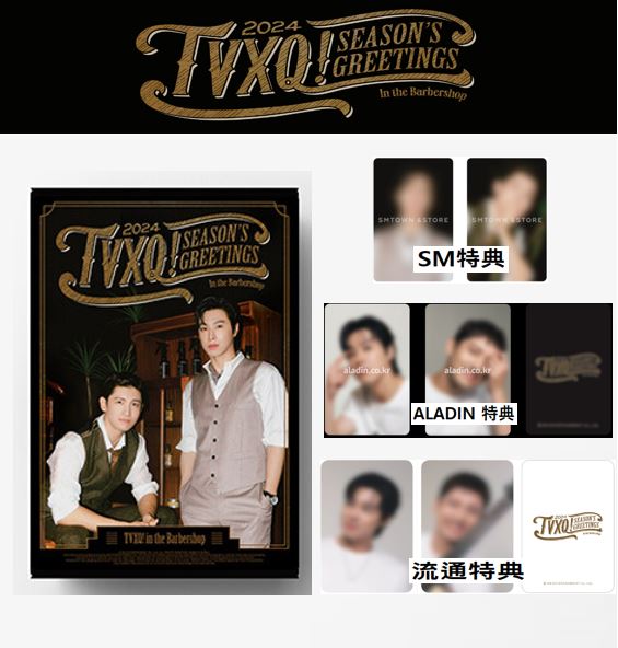 【online特典】 TVXQ! - 2024 SEASONS GREETINGS