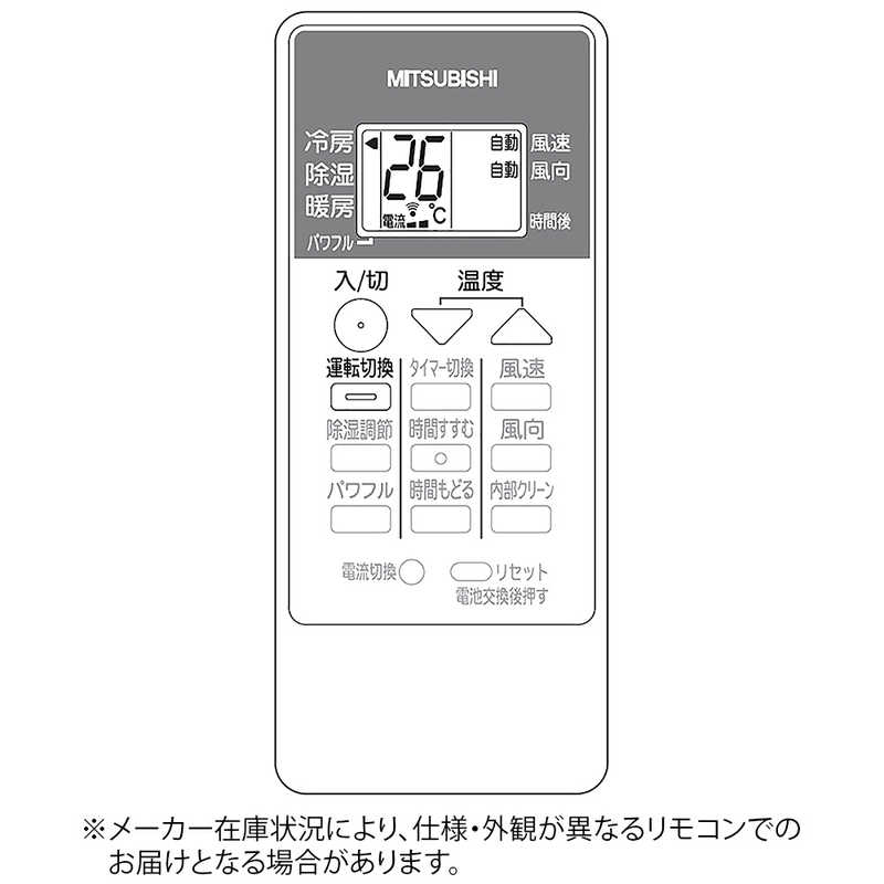 三菱　MITSUBISHI　純正エアコン用リモコン M212L6426　M212L6426