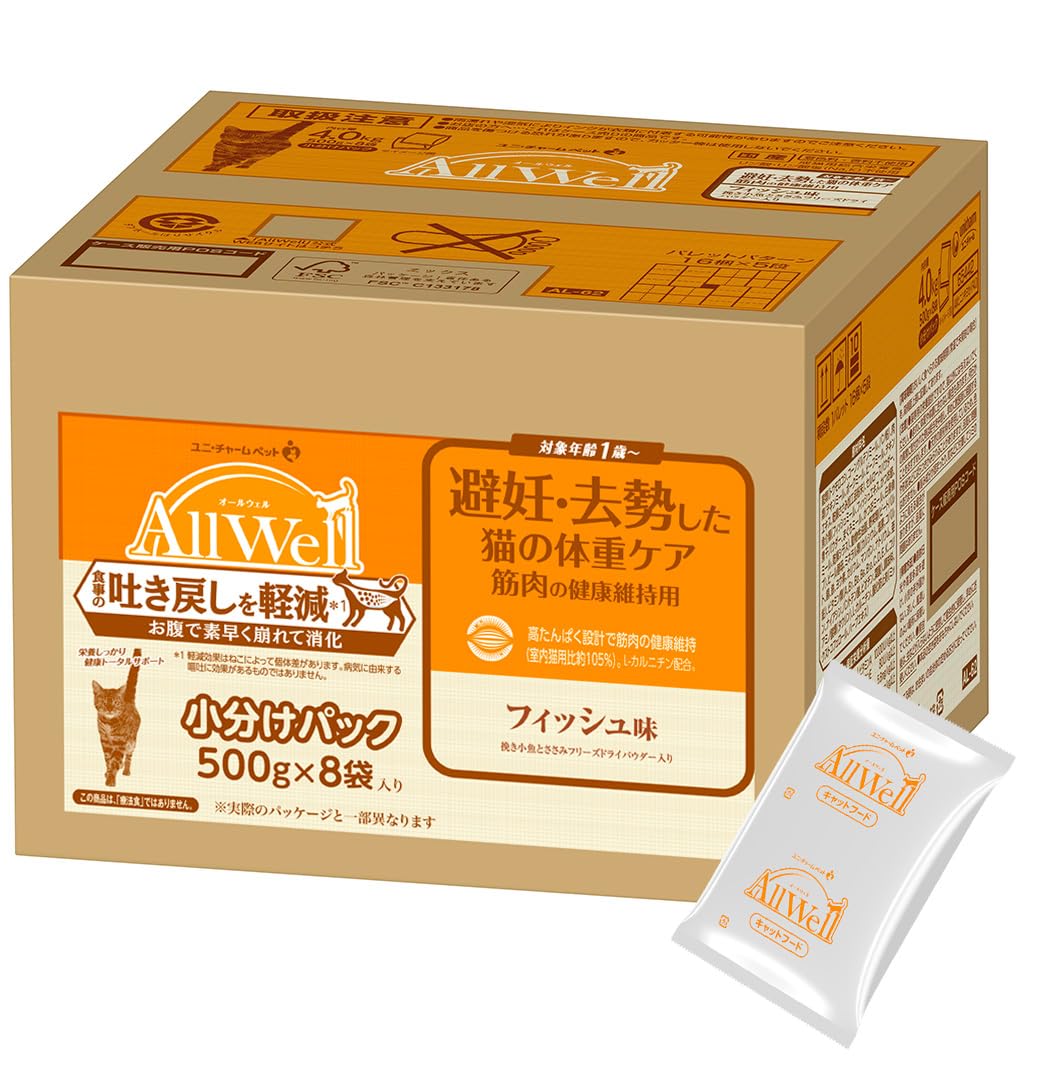 [吐き戻し軽減] All Well(オールウェル) キャットフード ドライ [避妊・去勢した猫の体重ケア 筋肉の健康維持用] フィッシュ 4.0kg (500g×8袋)【国産/小分けパック/ケース品】