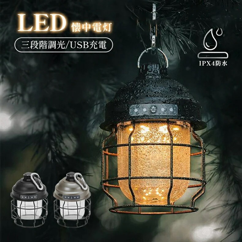 大人气LDランタン LD ランプ ライト 3カラー 照明 アウトドア レジャー 電池 キャンプ カラフル ブルーノ テイスト レトロ シンプル 可愛い デザイン雑貨 おしゃれ かわいい
