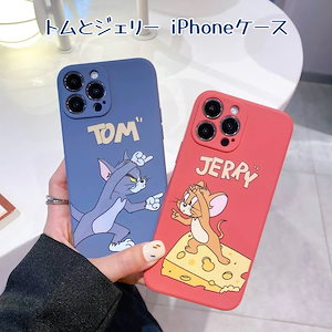 トムとジェリー ケース カップル かわいい 対応機種 iphone11 12 13 14 ケーストムとジェリースマホケース