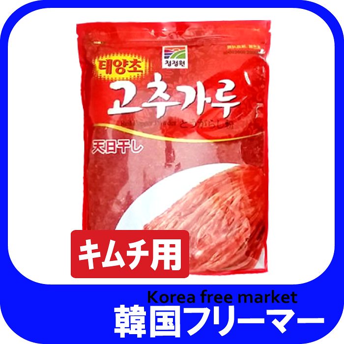 清浄園 キムチ用 (粗挽き) 唐辛子粉 10kg (1kg x 10個) 1BOX 韓国調味料 10,214円