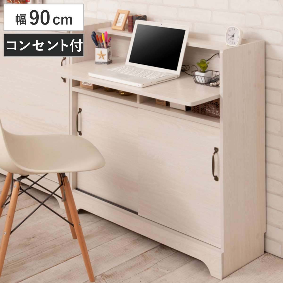 カウンター下収納 デスクキャビネット 幅90cm 2口コンセント フック付 ホワイト木目 Late ラテ カウンター下 収納 可動棚 コンセント付 デスク キャビネット 机 ラック 棚