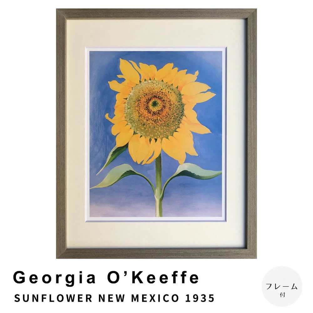 Ｇｅｏｒｇｉａ　Ｏ’Ｋｅｅｆｆｅ（ジョージア　オキーフ）　ＳＵＮＦＬＯＷＥＲ　ＮＥＷ　ＭＥＸＩＣＯ　１９３５　アートポスター