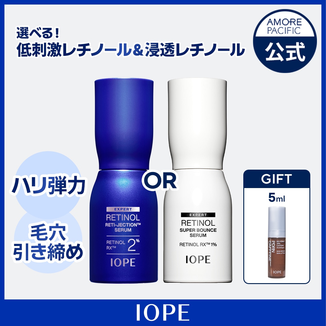 IOPE レチノール レチジェクションセラム アイオペ スピキュール 新品 Qoo10] アイオペ 【レチノールパワーアップ！】 レチジェク : スキンケア