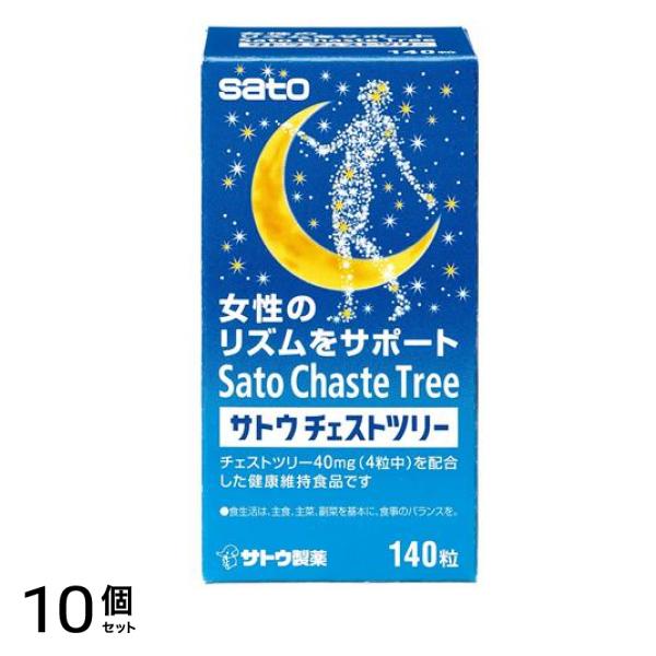サトウチェストツリー 140粒 10個セット