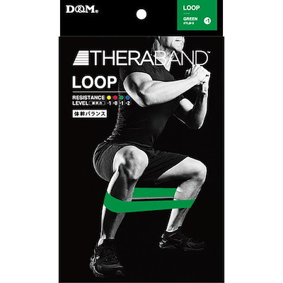 他サイト： セラバンド セラループ 緑 トレーニングバンド トレーニングチューブ ループタイプ 円周90cm 強度レベル+1 TLB-3 マニュアル付 強度別 トレーニング ウォームアップ ストレッチ フィットネの商品画像
