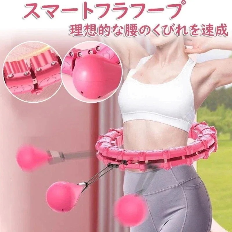 スマートフラフープ カウント機能付き サイズ調節可能 組み立て式 12-24 節 ダイエット 脂肪燃焼 落ちない設計