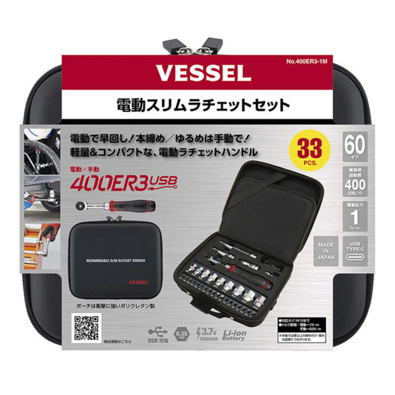 ベッセル　400ER3-1M 電動スリムラチェットセット　400ER31M