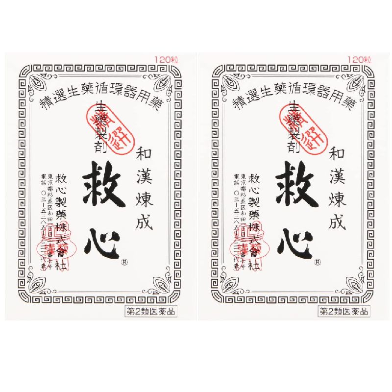 【第2類医薬品】救心 120粒[2個セット]