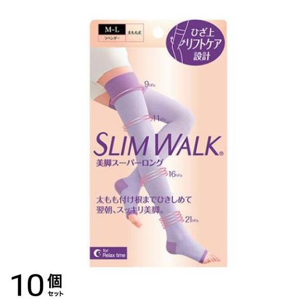 スリムウォーク 美脚スーパーロング 1足 (M～L) 10個セット