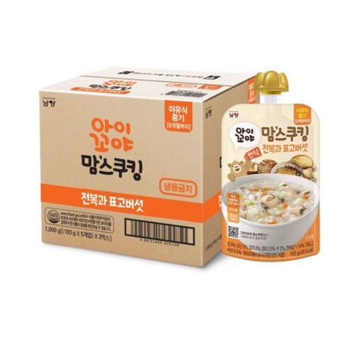 アイコヤマムスクーキング離乳食アワビとしいたけ 9ヶ月から 100g×10口 5,237円