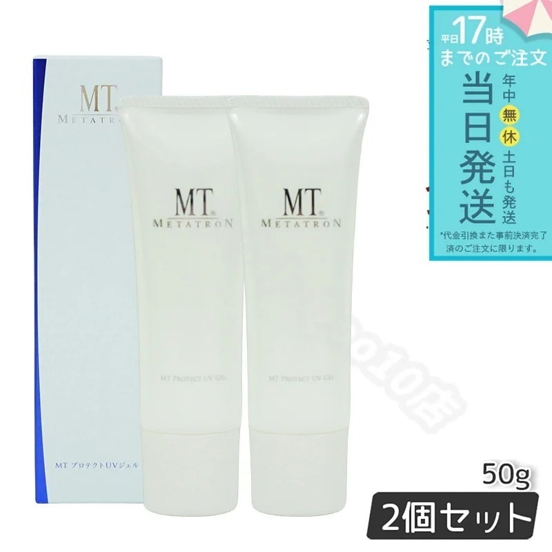 MTメタトロン MTプロテクトUVジェル 50g 2個セット 日焼け止め UVケア SPF34・PA+++ 紫外線対策 デイリーケア 乾燥 保湿 透明 UVミルク 白浮きしない メール便 5,527円